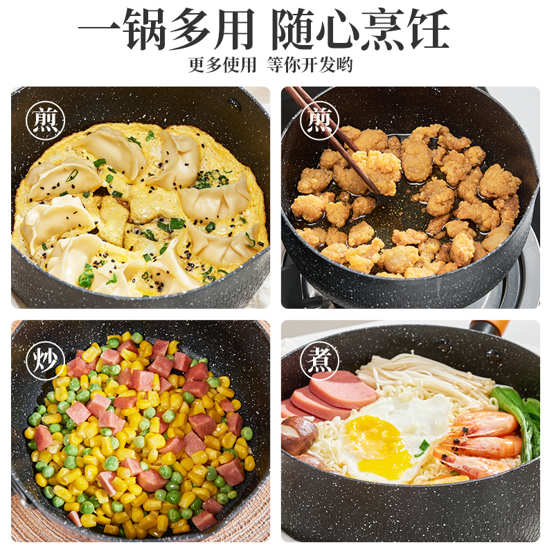 麦饭石平底锅不粘锅家用煎饼锅煎蛋神器油炸牛排小煎锅电磁炉燃气-图2