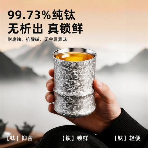 捷安玺纯钛茶杯轻奢主人杯办公室高档杯子便携个人专用喝茶品茗杯 - 图0