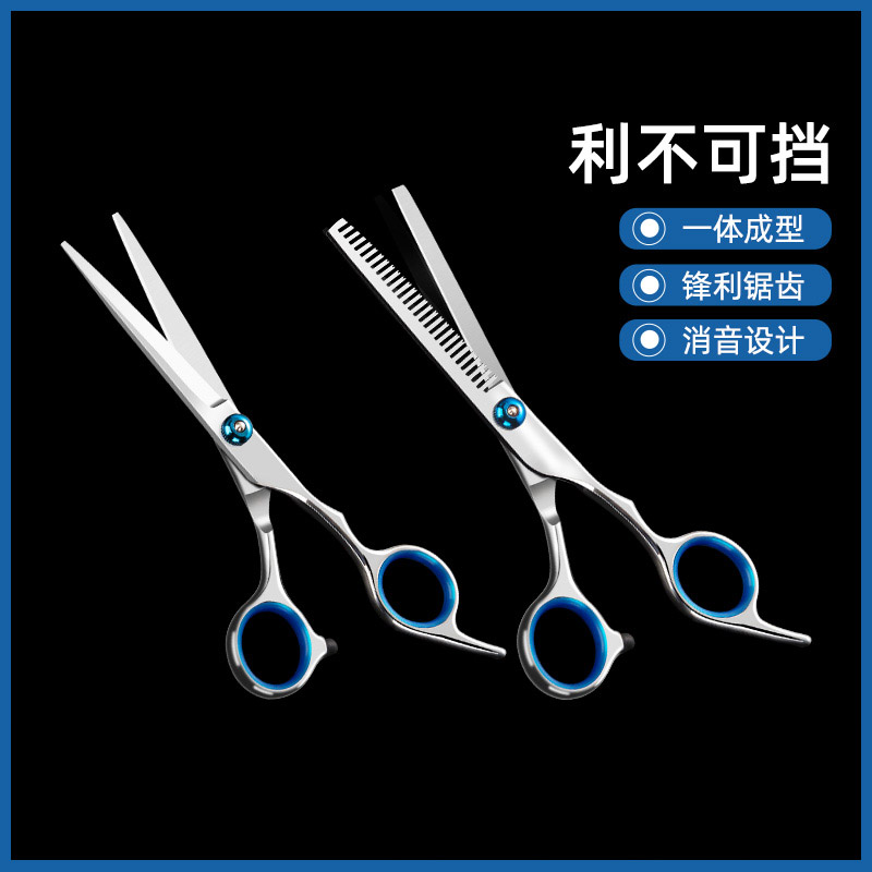 理发剪刀美发剪平剪牙剪专业打薄刘海神器家用自己剪头发剪刀套装 - 图0