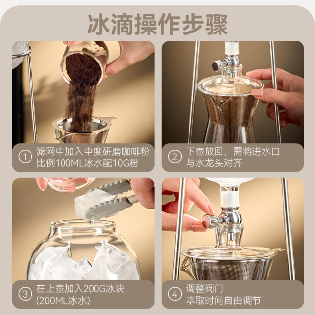 Jianxi ice drip ຫມໍ້ກາເຟເຢັນ brew ຫມໍ້ກາເຟ drip