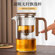 Magnetic Attraction Flutter Cups of Heat-Resistant Full Glass Liner One-Key Tea Water Separation Filter Tea Cup Flutteer Tea Tea