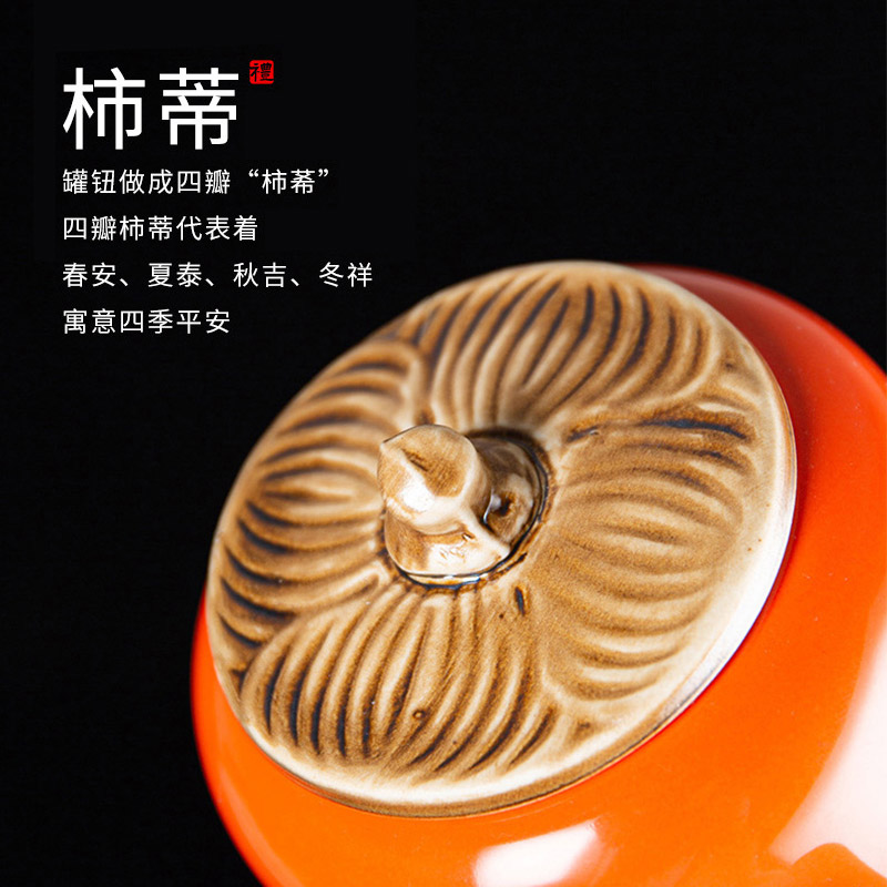 柿子茶叶罐普洱茶叶包装陶瓷密封罐空礼盒便携如意摆件小存储茶罐