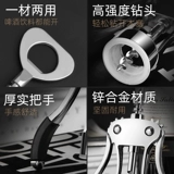 Универсальная открывашка для домашнего использования, отвертка, комплект