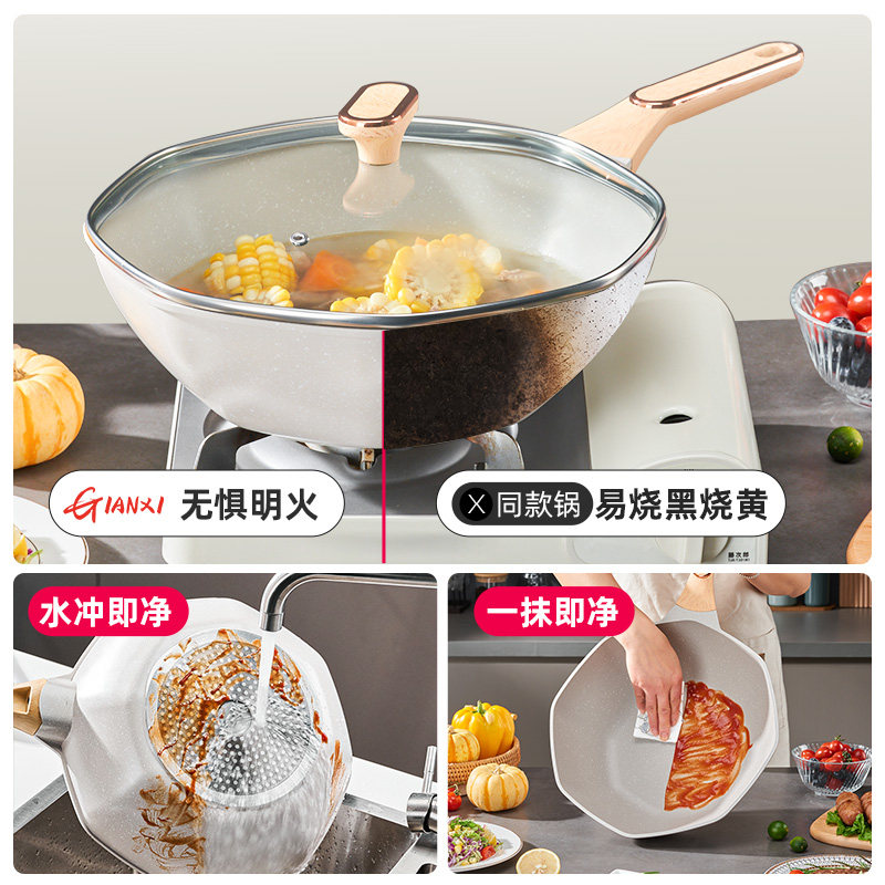  GIANXI捷安玺炒锅