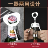 Универсальная открывашка для домашнего использования, отвертка, комплект