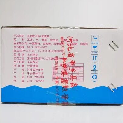 林家鑫红油酸豆角整箱9斤酱菜香辣豇豆泡菜咸菜下饭菜商用包邮 - 图2
