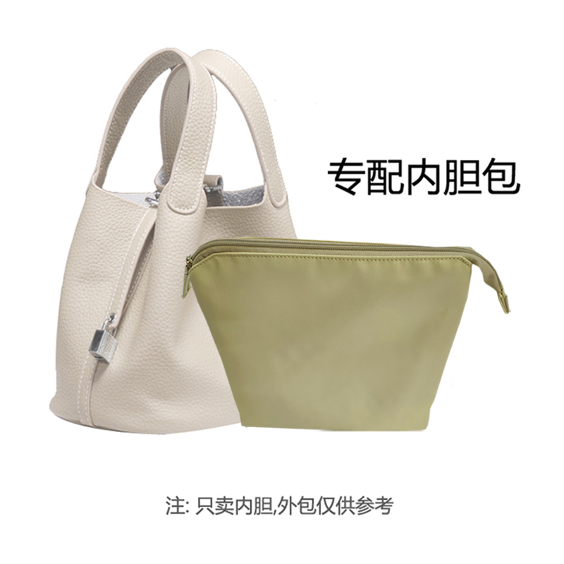 菜籃子包中包收納袋TOGO真皮女包菜籃子水桶包女士手的包專用內膽