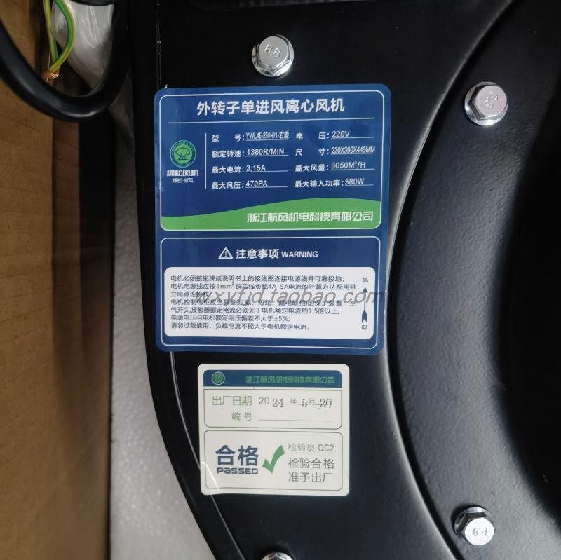 绿松外转子离心风机CF单进风低噪音节能风机200\225\250排烟通风,淘宝优惠券,粉丝福利购,淘宝优惠卷