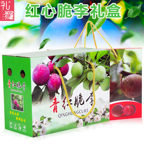 现货黑布林来李子包装礼盒彩盒李子包装纸箱水果包装礼品彩盒定制 - 图2