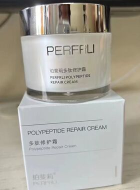多肽修护套组珀斐利氨基酸洁面玻尿酸水乳精华面霜玻色因抗衰系油