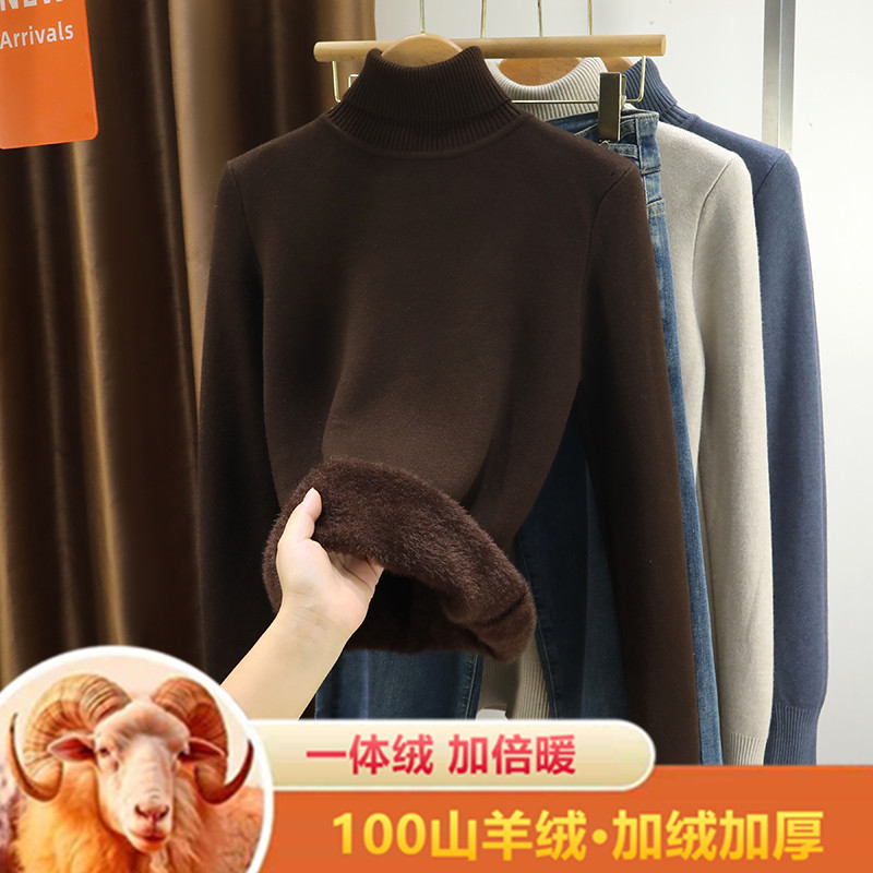 秋冬羊绒女士加厚100纯山羊绒羊毛衫内搭加绒加厚一体绒高领毛衣,淘宝优惠券,粉丝福利购,淘宝优惠卷