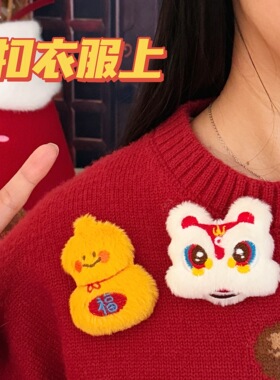 腾亿原创新年毛绒公仔胸针可爱马年装饰玩偶别针少女背包衣服配饰