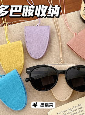 多巴胺磁吸皮革挂脖夹墨镜项链出勤百搭装饰配饰长款时尚单品