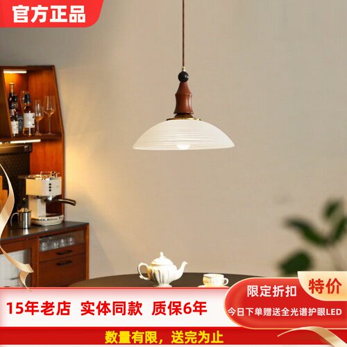 包豪斯餐厅吊灯胡桃木色创意设计师美式复古飞碟餐厅吧台护眼餐灯 - 图0