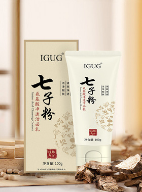 七子粉氨基酸洁面乳控油