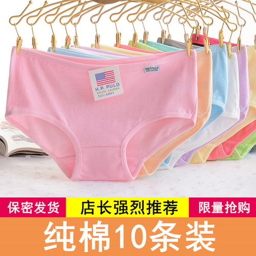 【10条装】纯棉内裤女 莫代尔大码无痕中低腰 学生少女三角裤舒适 - 图0