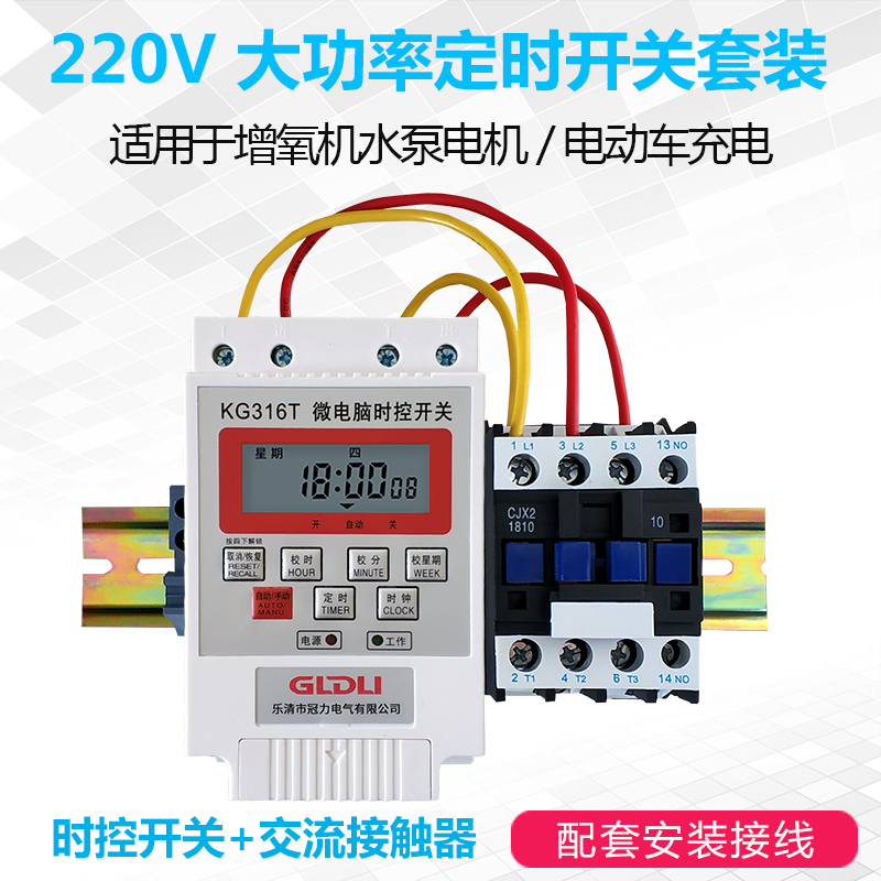 大功率定时器微电脑时控开关单相220V电动车充电定时开关增氧机 - 图0