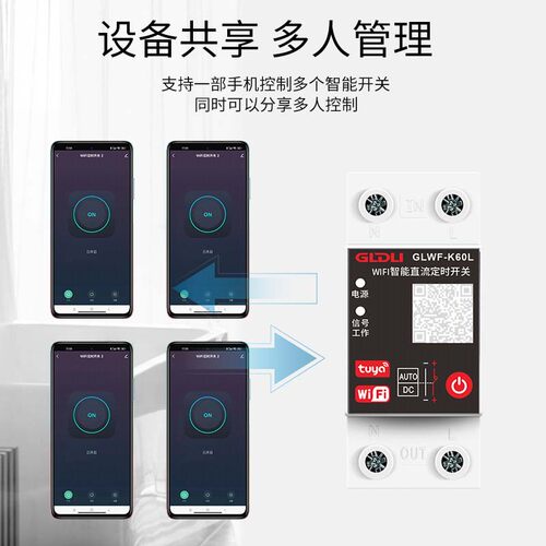 WIFI智能直流定时开关手机远程控制无线遥控DC12V24V48V60V72V80V - 图2