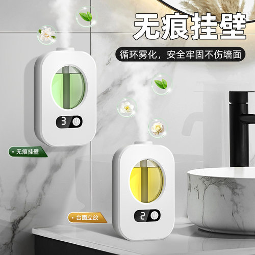 香薰机自动喷香机畅扩香氛家用高级感精油补充液厕所卫生间除味道 - 图2