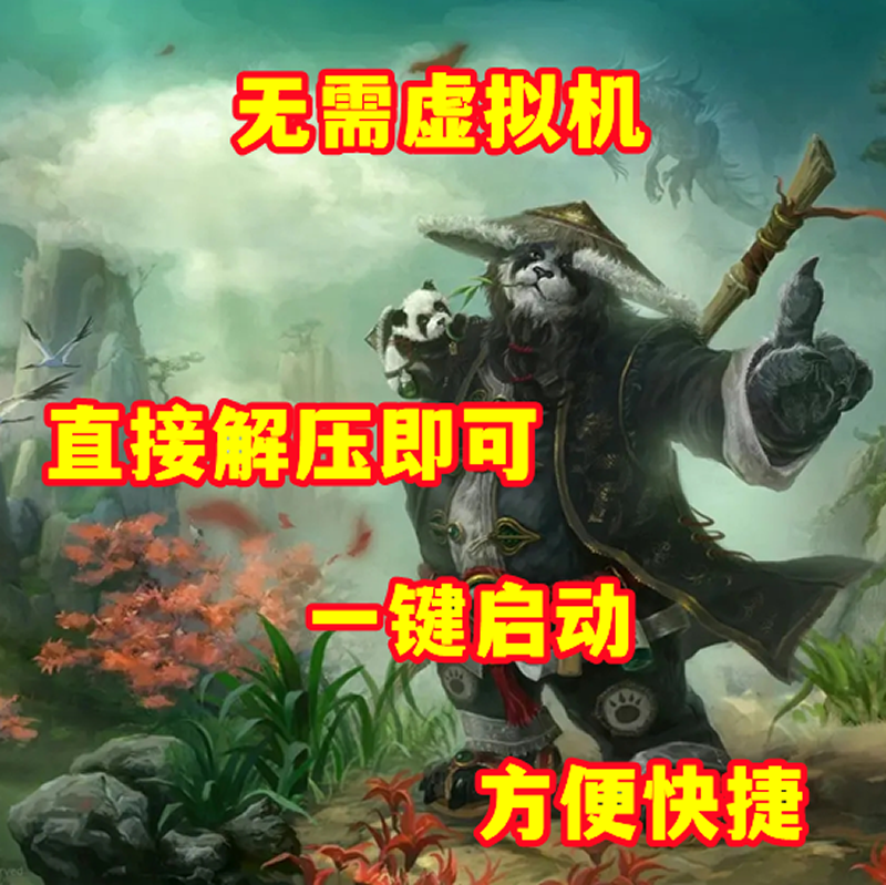 魔兽世界单机版60级1.12 /NAXX经典怀旧服/战场团战Ai机器人/送GM - 图2