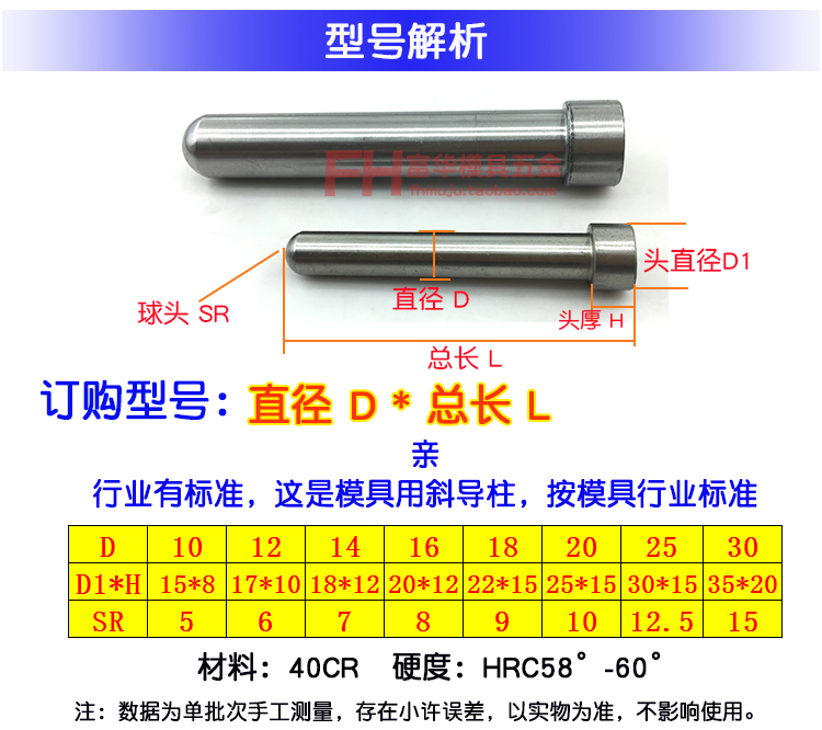 塑胶模具圆头斜导柱 精密滑块加硬导柱10 12 14 16 20长60-250mm