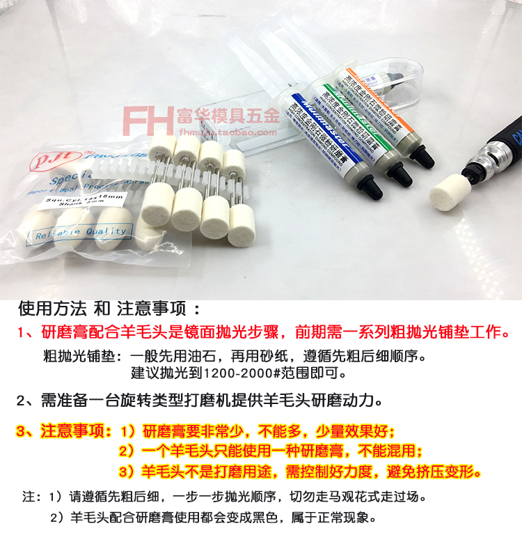 镜面研磨膏金属抛光膏力美士高光研磨膏模具抛光膏 W1 W3 W6-图2