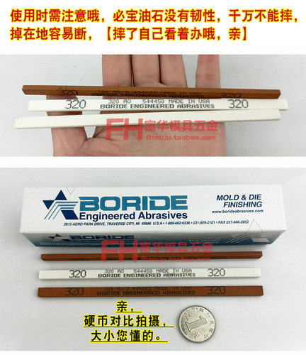 美国必宝油石 模具抛光油石条AO白色AS-9红色1/8*1/4*6 150#-600# - 图3