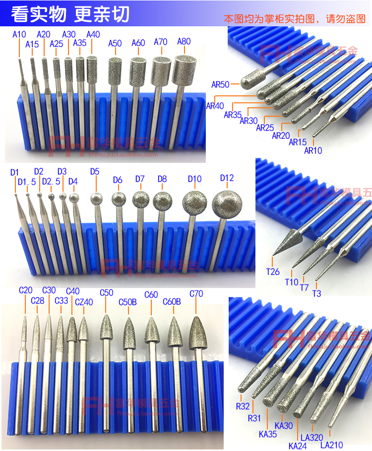 金刚石合金磨头 模具打磨修整 去毛刺 玉石雕刻 水滴形 球头柄3mm - 图0