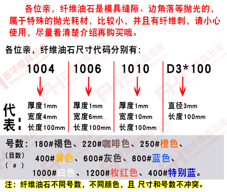 进口日本锐必克 XEBEC 纤维油石1004 1006 1010 模具抛光油石条