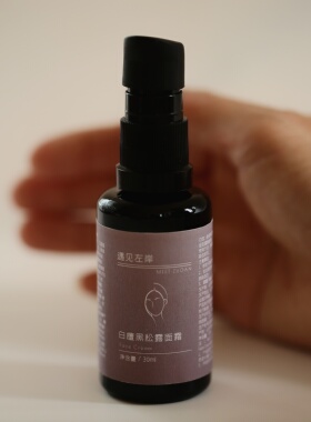 玫瑰檀香胶原面霜/白檀黑松露面霜｜芳疗系 温和保湿 滋润肌肤