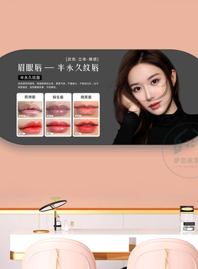 美容院美业眉眼唇美学眉纹挂画