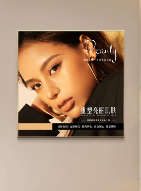 美容院祛斑皮肤管理美业抗衰挂画