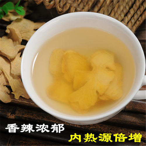 云南罗平小黄姜片熟姜片炒制干姜片泡茶食用优质老姜片原始点500g - 图2