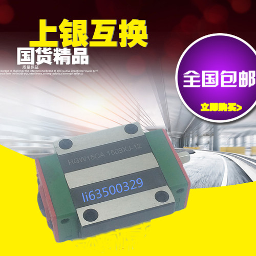 国产直线导轨EGH/EGW/HGH/HGW/HGL15/20/25/CA/CC/SA/HC滑块导轨 - 图0