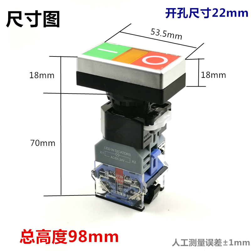 一佳带灯双位按钮开关自复位红绿组合开关YJ139-LA38-11D开孔22mm