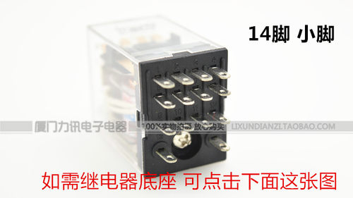 小型继电器 中间继电器 电磁继电器HH54PL MY4JN 带灯DC24V 14脚 - 图1