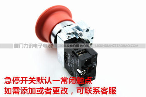 一佳 YJ139-XB2-01ZS 蘑菇头急停开关 开孔22mm XB2-BS542 - 图0