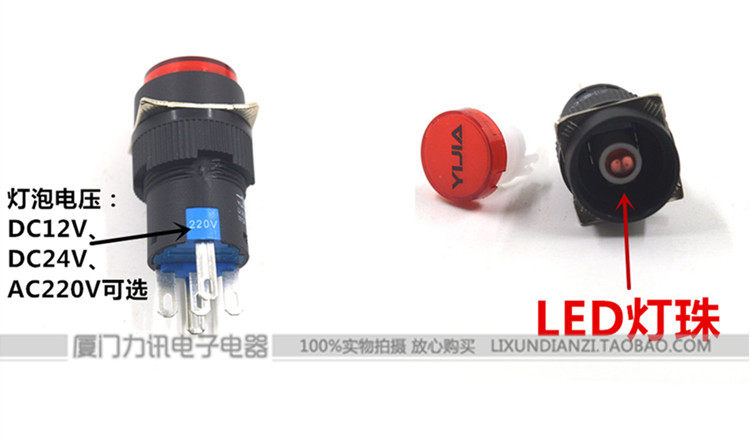 正品一佳按钮16mm圆形LED带灯复位式点动按钮开关LA16-11DN/Y 5脚_虎窝淘