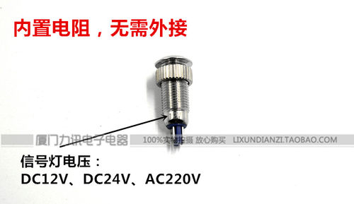 一佳指示灯8MM信号灯 金属信号灯YJ-GQ8-D/N 铜镀镍金属LED指示灯 - 图1