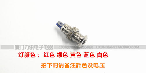 一佳指示灯8MM信号灯 金属信号灯YJ-GQ8-D/N 铜镀镍金属LED指示灯 - 图2