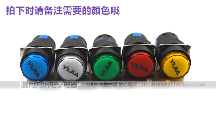 正品一佳 YJ-LA16-11BN/Y 3脚圆形点动按钮开关16MM自复位按钮,淘宝优惠券,粉丝福利购,淘宝优惠卷
