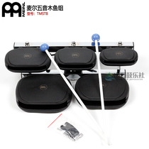 German Maile Five Sound wood fish group with mounting clip meinl small playing instrument TMSTB Gift Landing Bracket