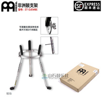 meinl McElle Professional African drum holder N Hand drum shelving steel plated sturdy and durable multidimensionally versatile