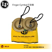 LP Finger Cymbal finger-hat-on-the-clock hit the bell and hit the bell LP436