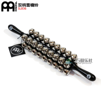 MEINL Mall 36 Suzuki hand in hand string Suzuki SLB36 double handle sledge bell long strip string Suzuki Christmas bell