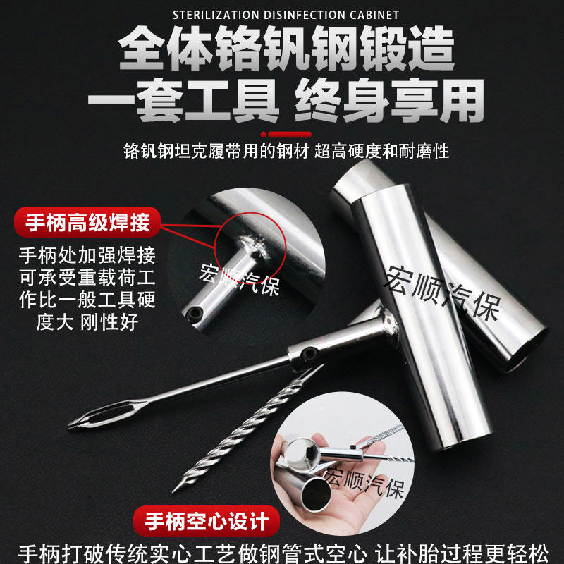 汽车快速补胎工具套装摩托车真空胎专用金属工具补胎神器胶条胶水,淘宝优惠券,粉丝福利购,淘宝优惠卷