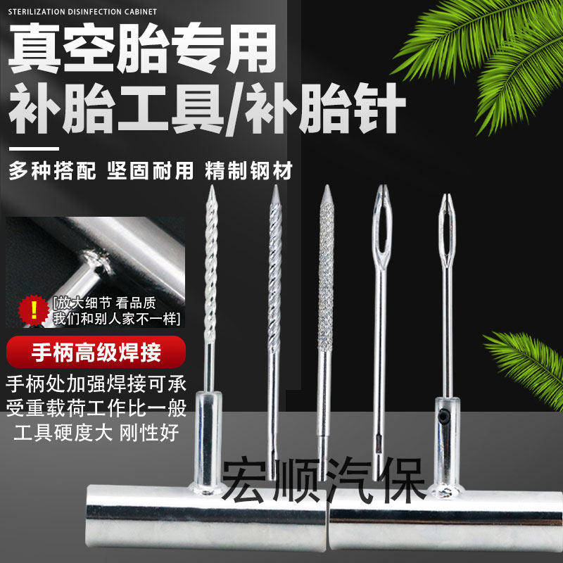 汽车快速补胎工具套装摩托车真空胎专用金属工具补胎神器胶条胶水,淘宝优惠券,粉丝福利购,淘宝优惠卷