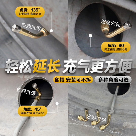 充气嘴打气咀多功能延长嘴弯头双内轮胎气门嘴加长管打气嘴专用