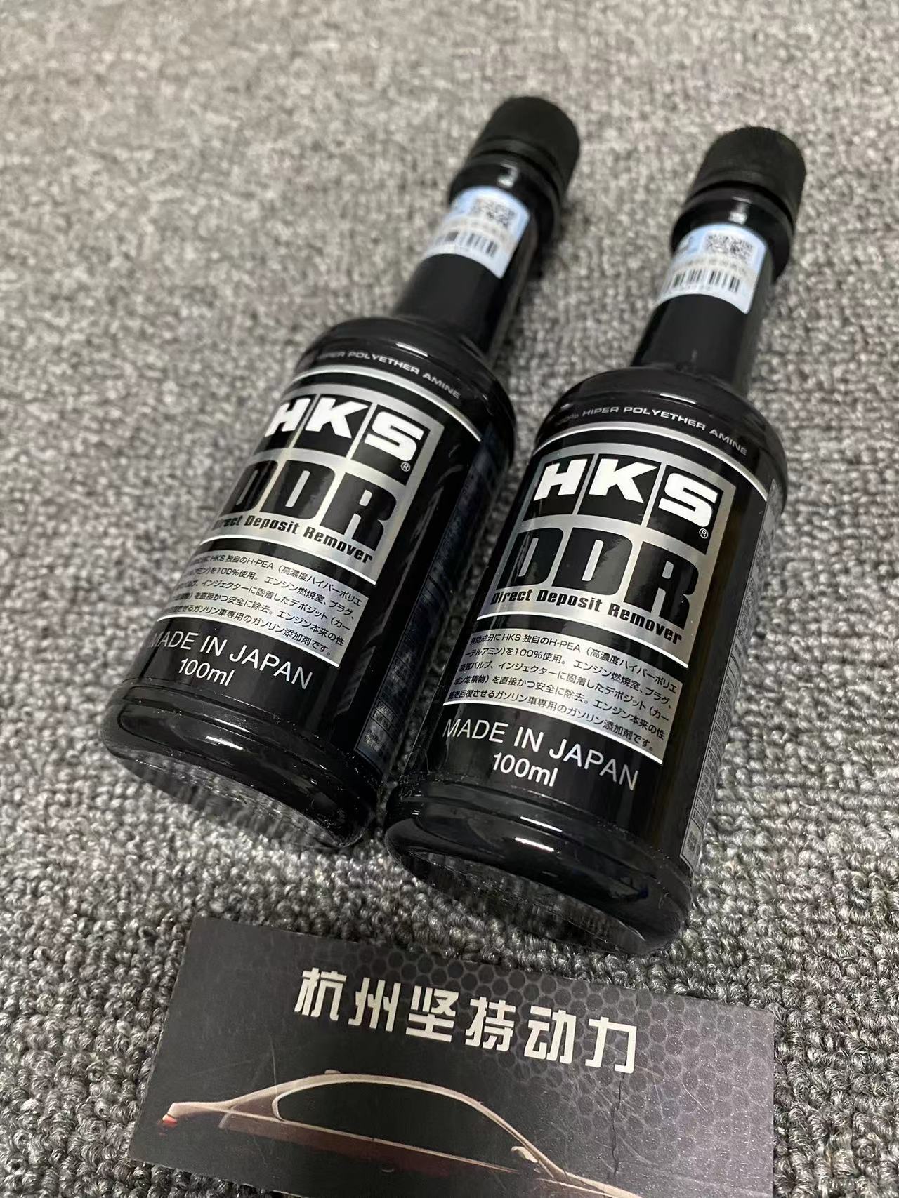 现货 正品日本进口HKS.DDR汽油燃油添加剂动力100ml小瓶 - 图1