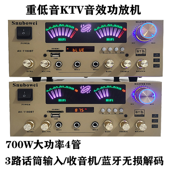 家庭ktv功放机无线蓝牙环绕立体声K歌功放机2025新款大功率功放